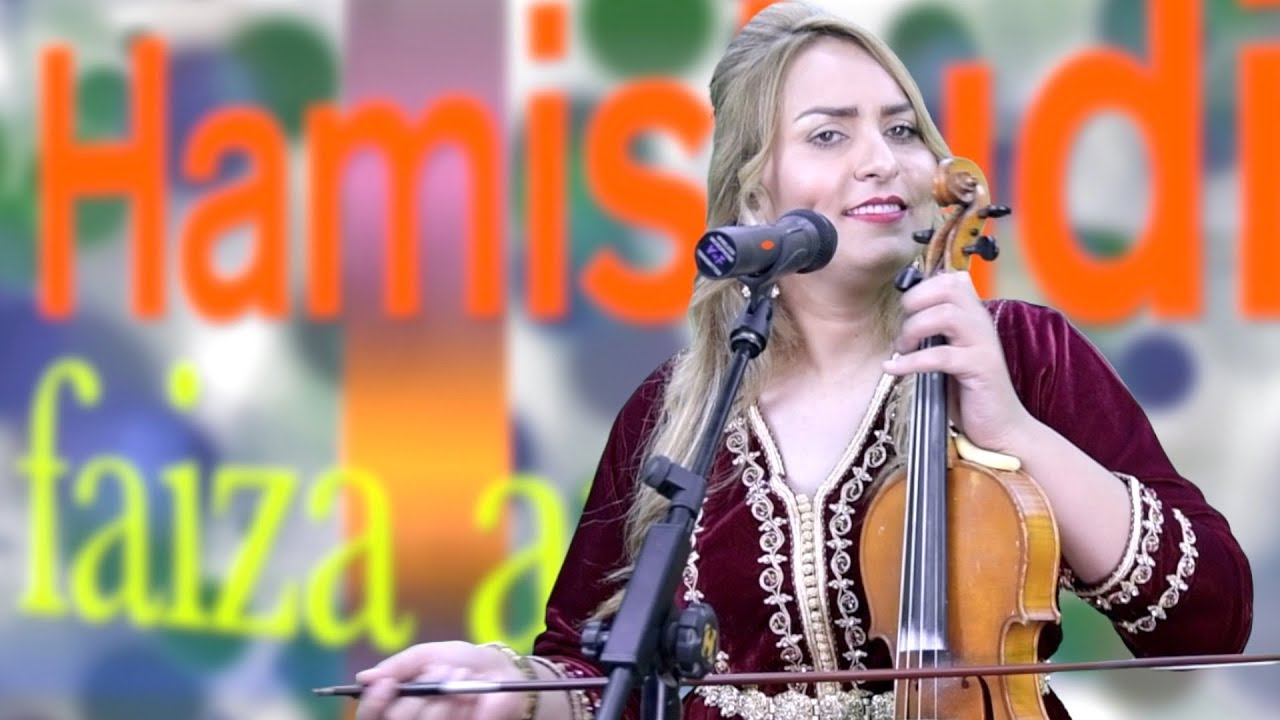 faiza atlas li bgha hiati na3tiha lo فايزة اطلس / للي بغا حياتي نعطيهالو