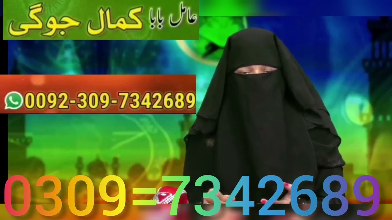 Istakhra Fessabilila rohani amal karwany k liya fori rabta kary rohani amil baba in Pakistan