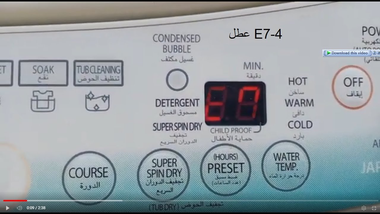 أصلاح عطل E7  4 في الغسالة توشيبا فوق أوتوماتيك