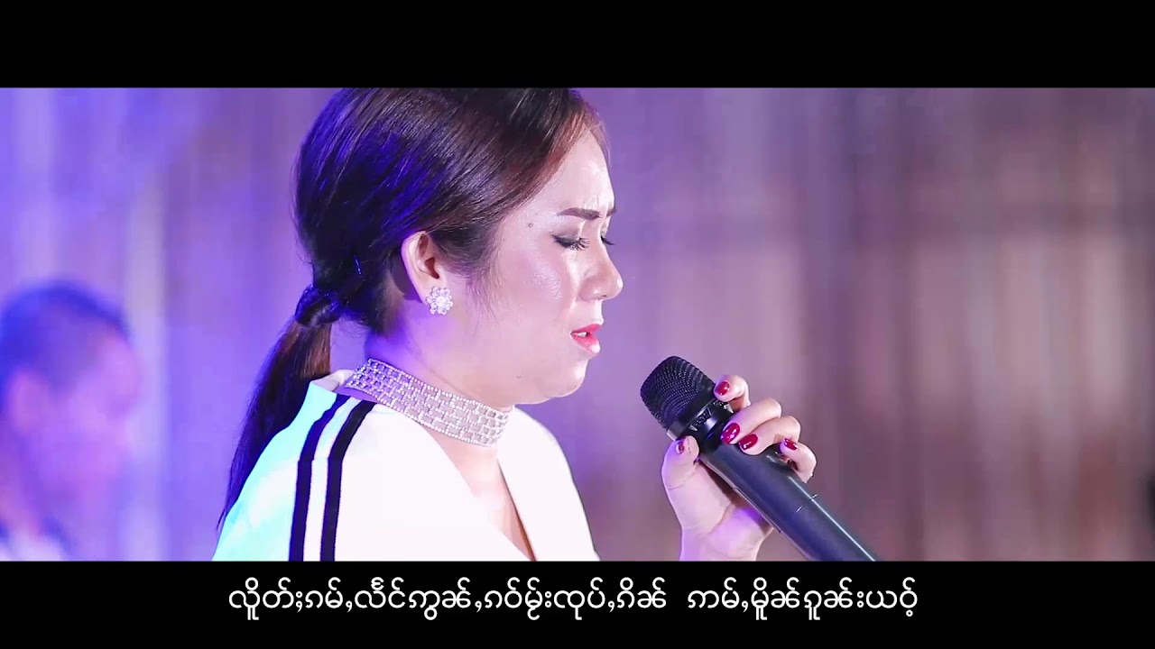 No.08 C One นางสีวัน သီဝၼ်း ယႃႇေပၶ်ႂႈႁၵ်ႉ