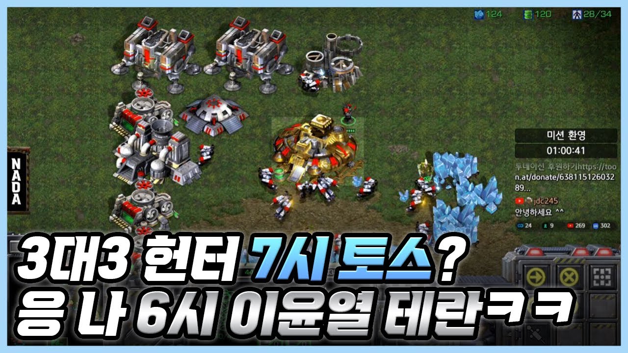 3대3 헌터 7시 토스 응 나 6시 이윤열 테란ㅋㅋ