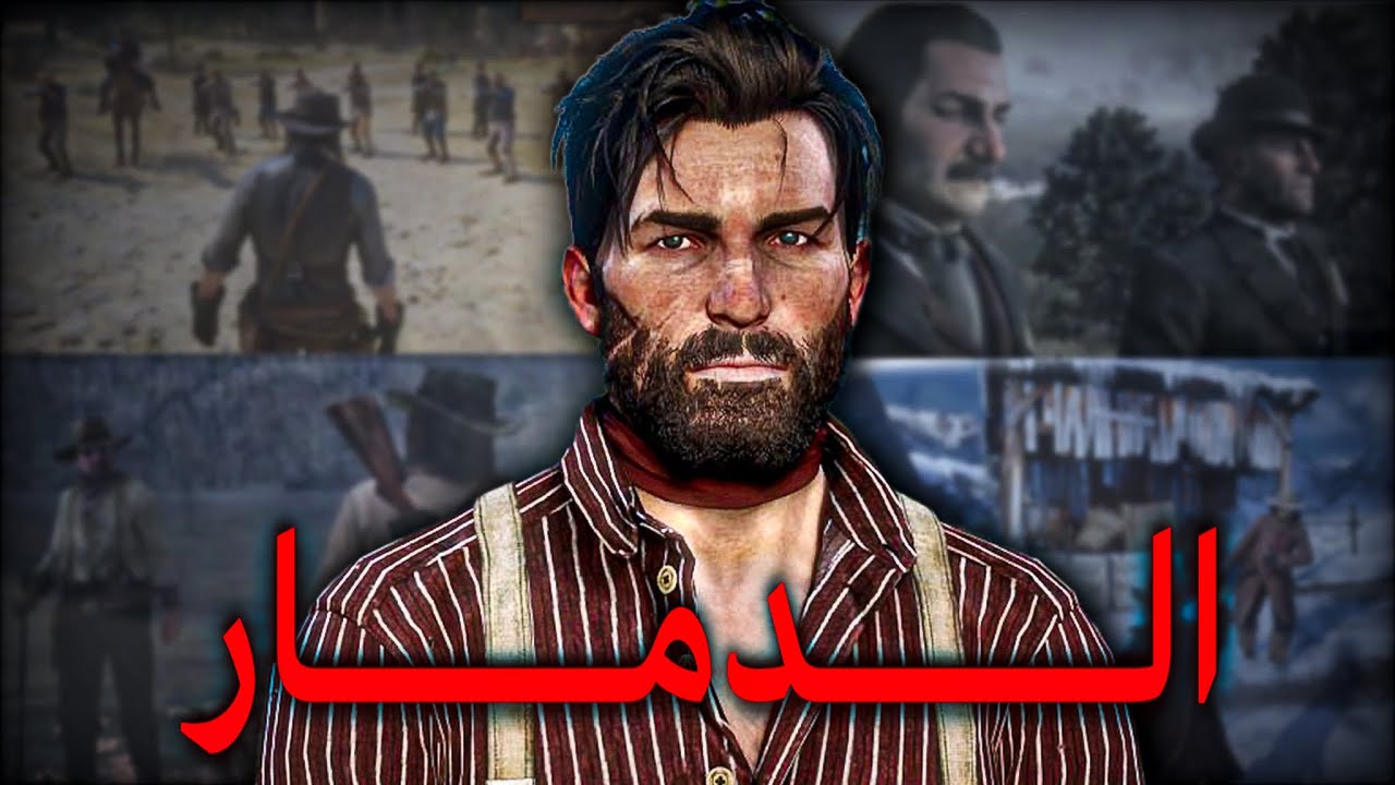 الإنتقام لعبة الأغبياء....
