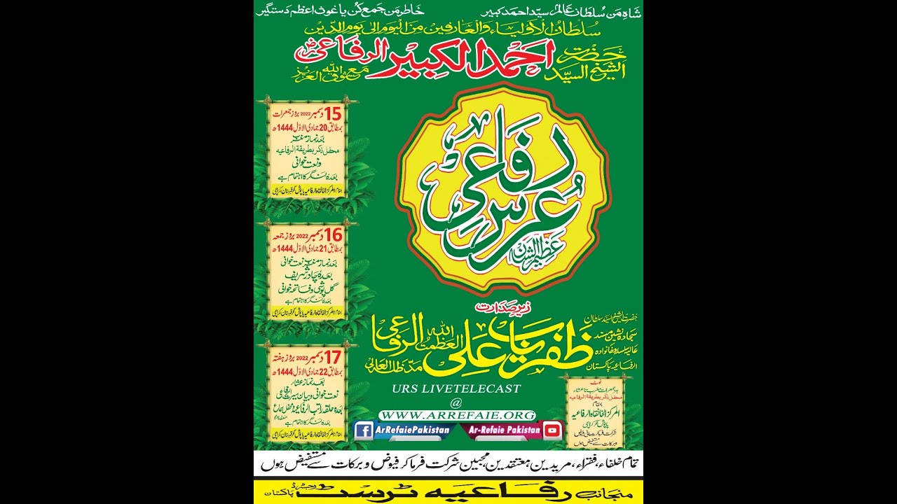 Urs Ar-Refaie Pakistan Live Stream