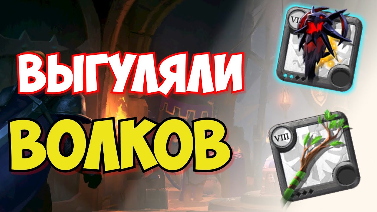 СНОВА КОШМАРИМ ЖИТЕЛЕЙ АВАЛОНА В АЛЬБИОН ОНЛАЙН | ALBION ONLINE