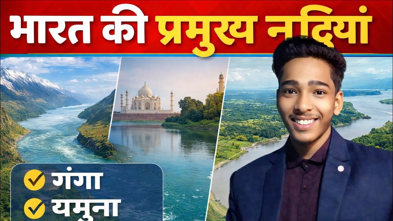 ।। बिहार के सभी प्रमुख नदियां  से महत्वपूर्ण सवाल ।। #gk #hindudeity #trickshots #education 