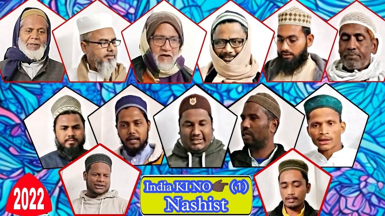 Episode (69) India KI NO (1) Nashist New Naat 2022 | Bazm e Gauhar Ibrahimpur Azamgarh.