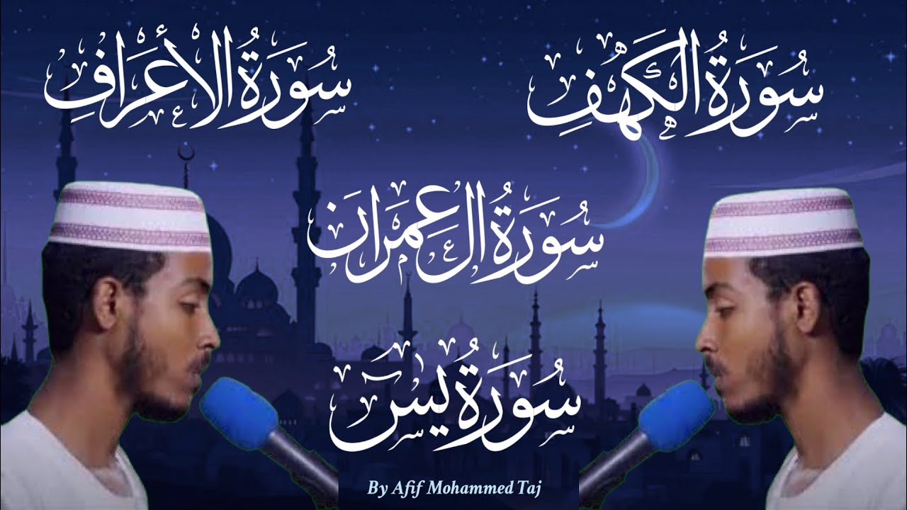 Beautiful Quran Recitation By Afif