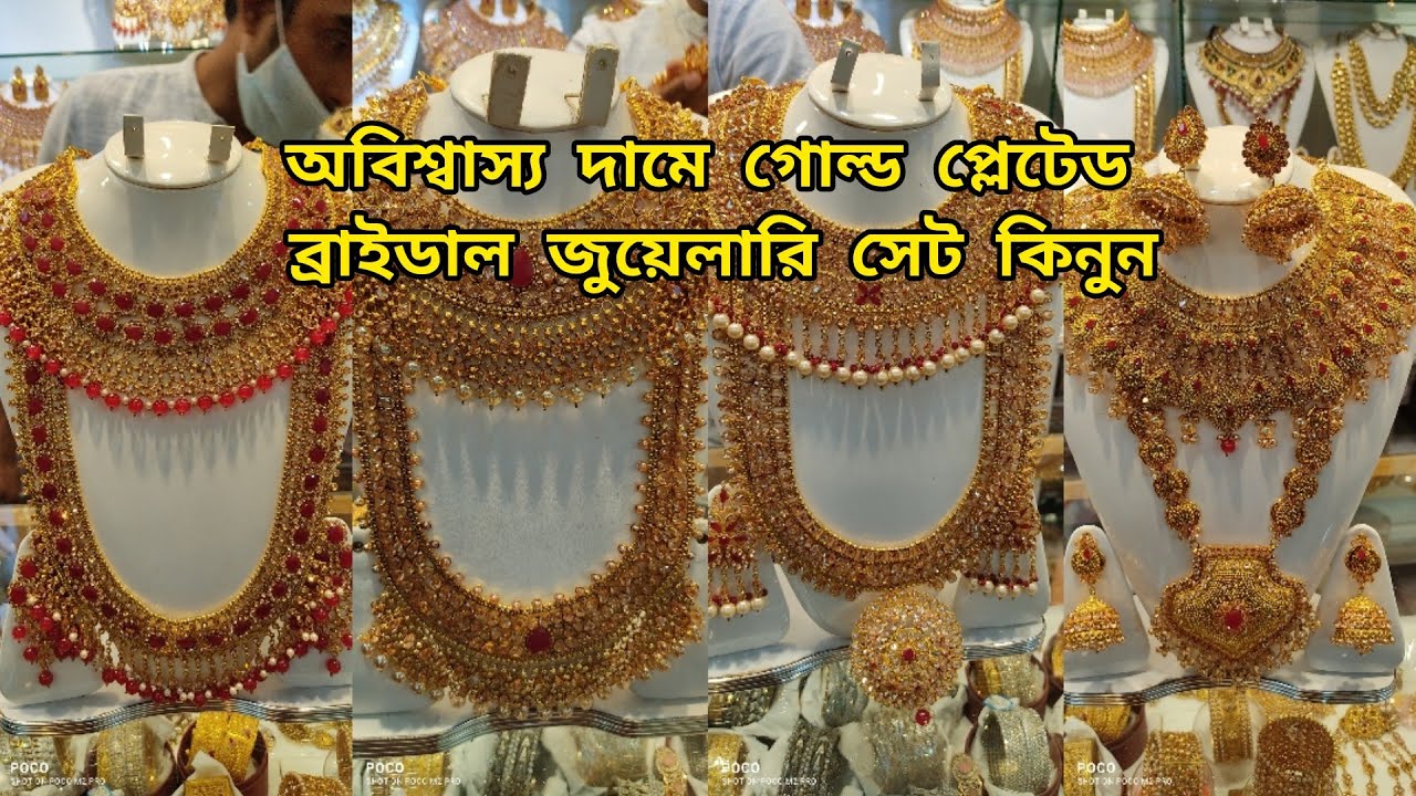Gold plated full bridal jewellery sets collection with price in bd //@ShoppingQueenMou