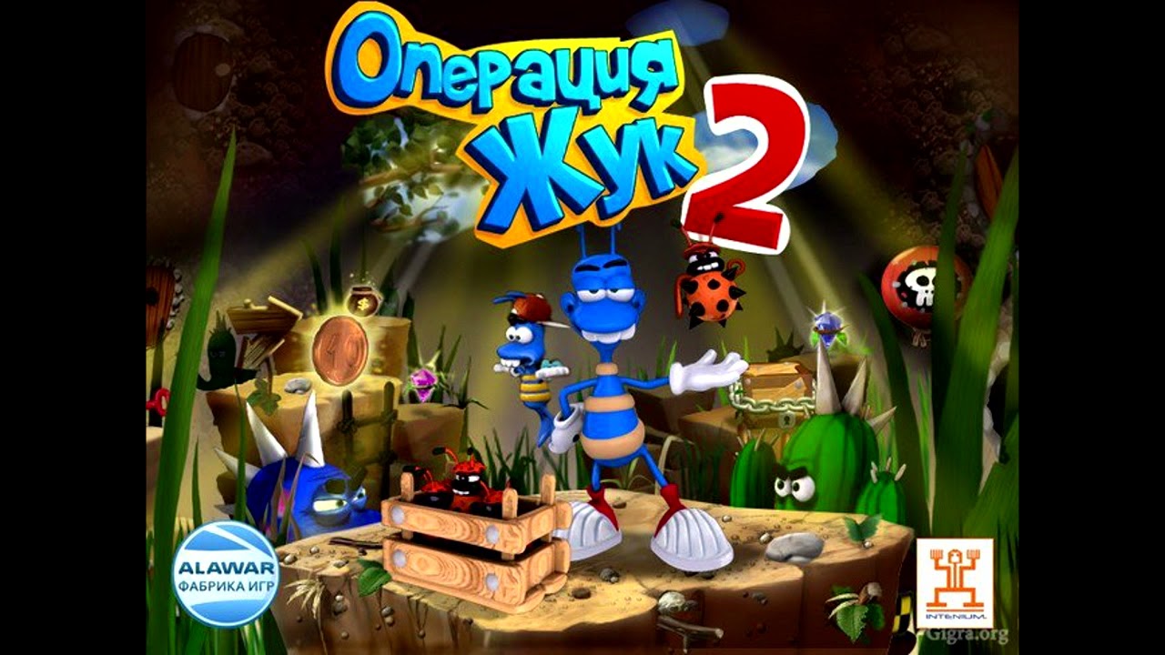 Beetle Ju 2 (Операция жук 2) - Тема уровня