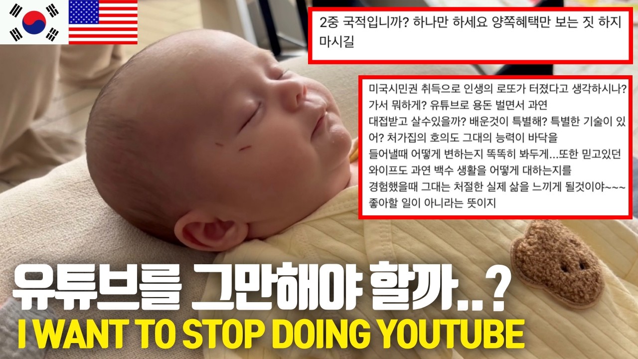 [국제부부] 이중국적으로 태어난 아이가 큰 잘못을 한 걸까요..? Growth Spurt? Sleep Regression? Send help!