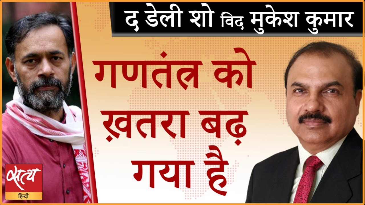 The danger to the republic has increased? I UP ELECTIONS 2022 I YOGENDRA YADAV