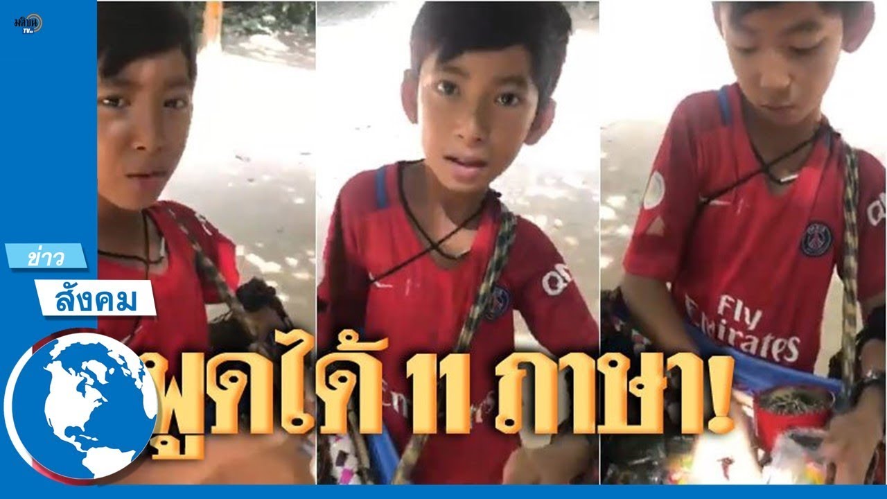ทึ่ง!!! หนูน้อยขายของที่ระลึก พูดได้ 11 ภาษา คล่องปรื๋อ