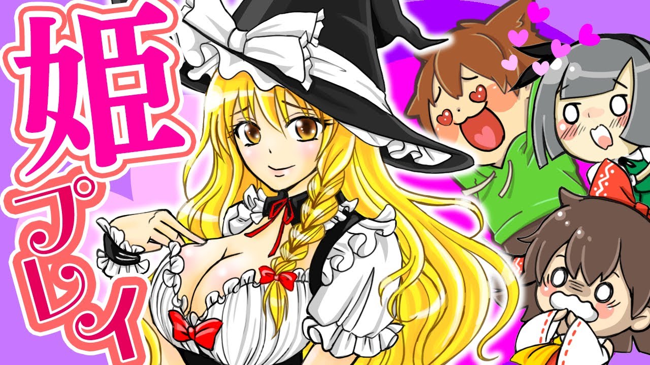 【ゆっくり茶番】魔理沙を全力で姫プレイしたら実況がカオスになり過ぎて大爆笑！ｗｗｗ【荒野行動シリーズ #08 】【アニメ】【マンガ】