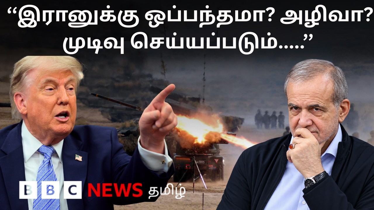 பிபிசி தமிழ் தொலைக்காட்சி செய்தியறிக்கை | BBC Tamil TV News 23/09/2026