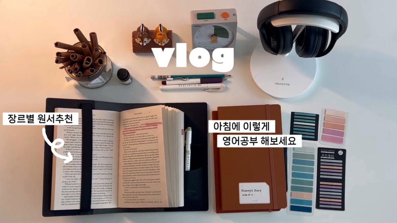 매일하고 있는 아침&저녁 영어루틴 ㅣ자기계발 & 스릴러 원서 추천✨ 