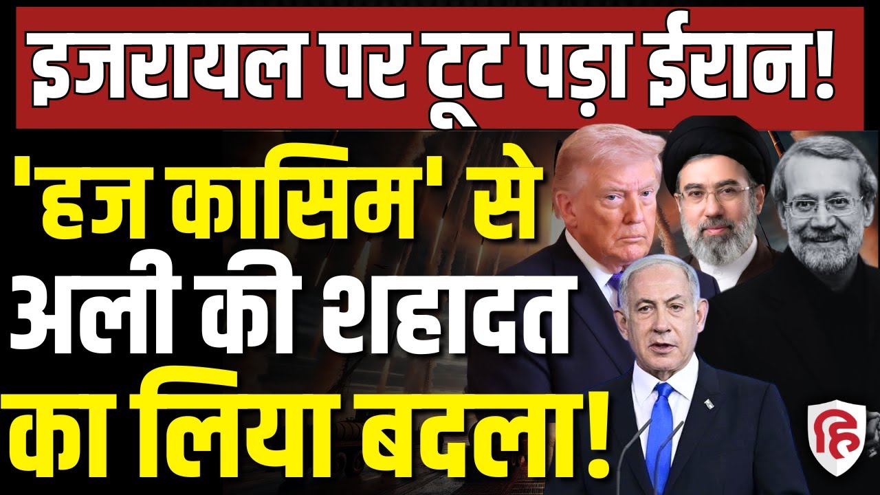 Iran America Israel War LIVE: Ali Larijani की शहादत का बदला, ईरान ने निकाली Haj Qasem Missile