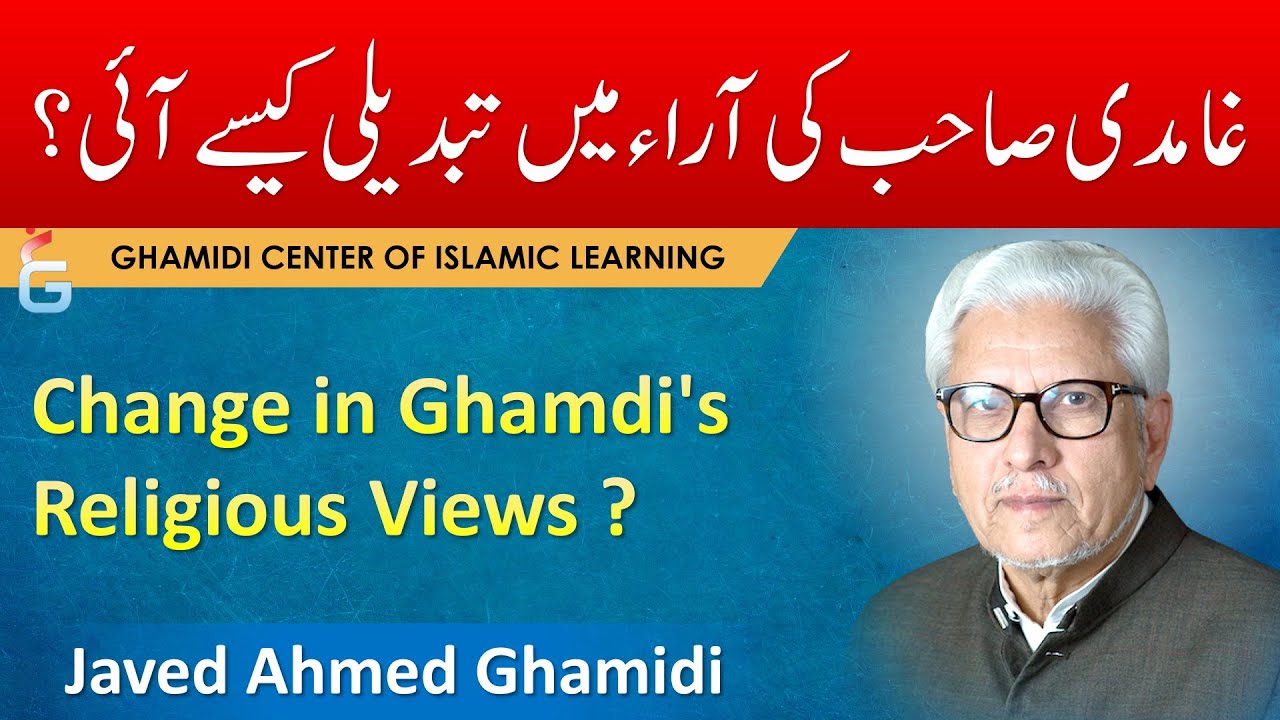 Ghamidi Sahib ki Ara Mein Tabdeeli Kaisy Aye - Javed Ahmed Ghamidi
