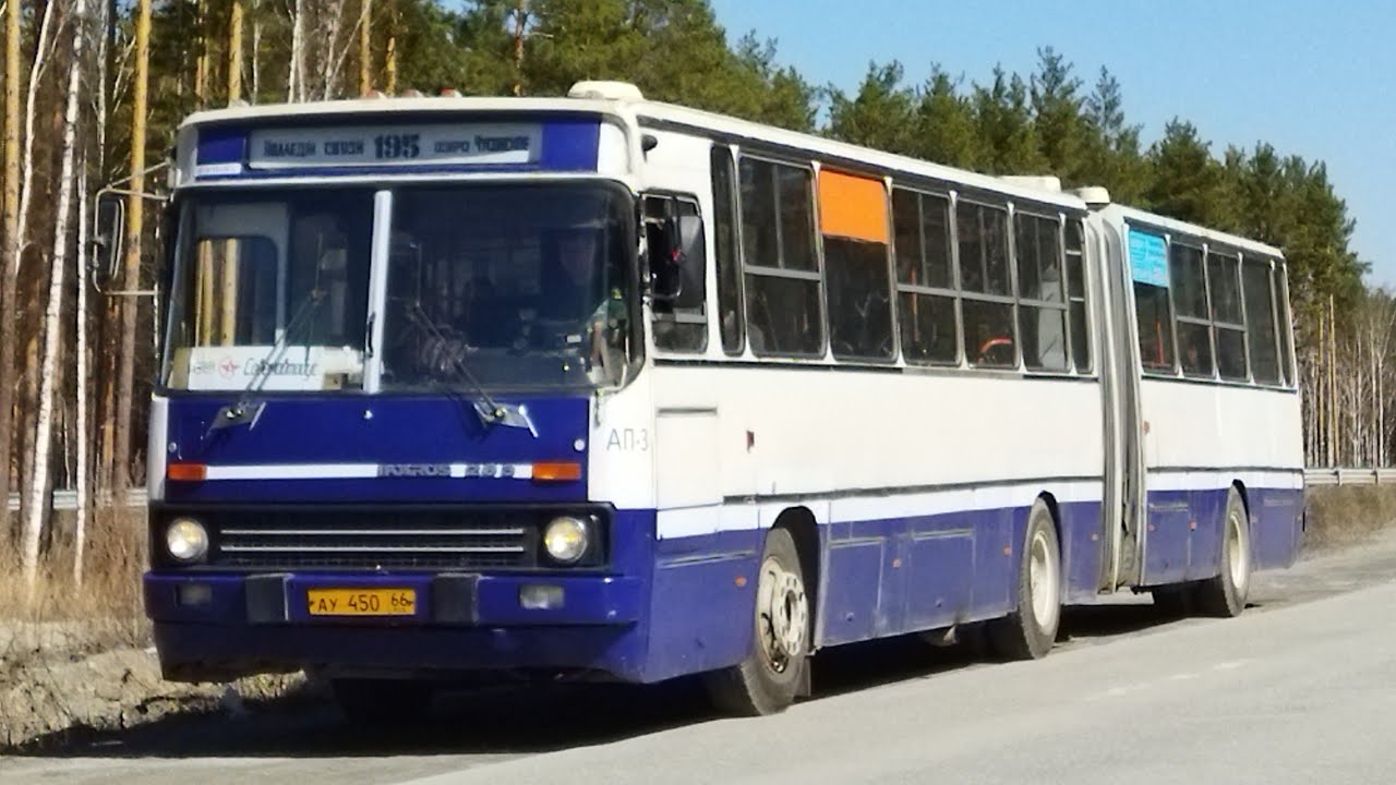 Поездка на автобусе Ikarus 283.10 номер 927 заказной маршрут 195 екатеринбург часть 1