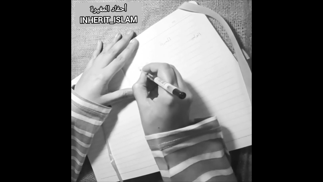 أحفاد المغيرة