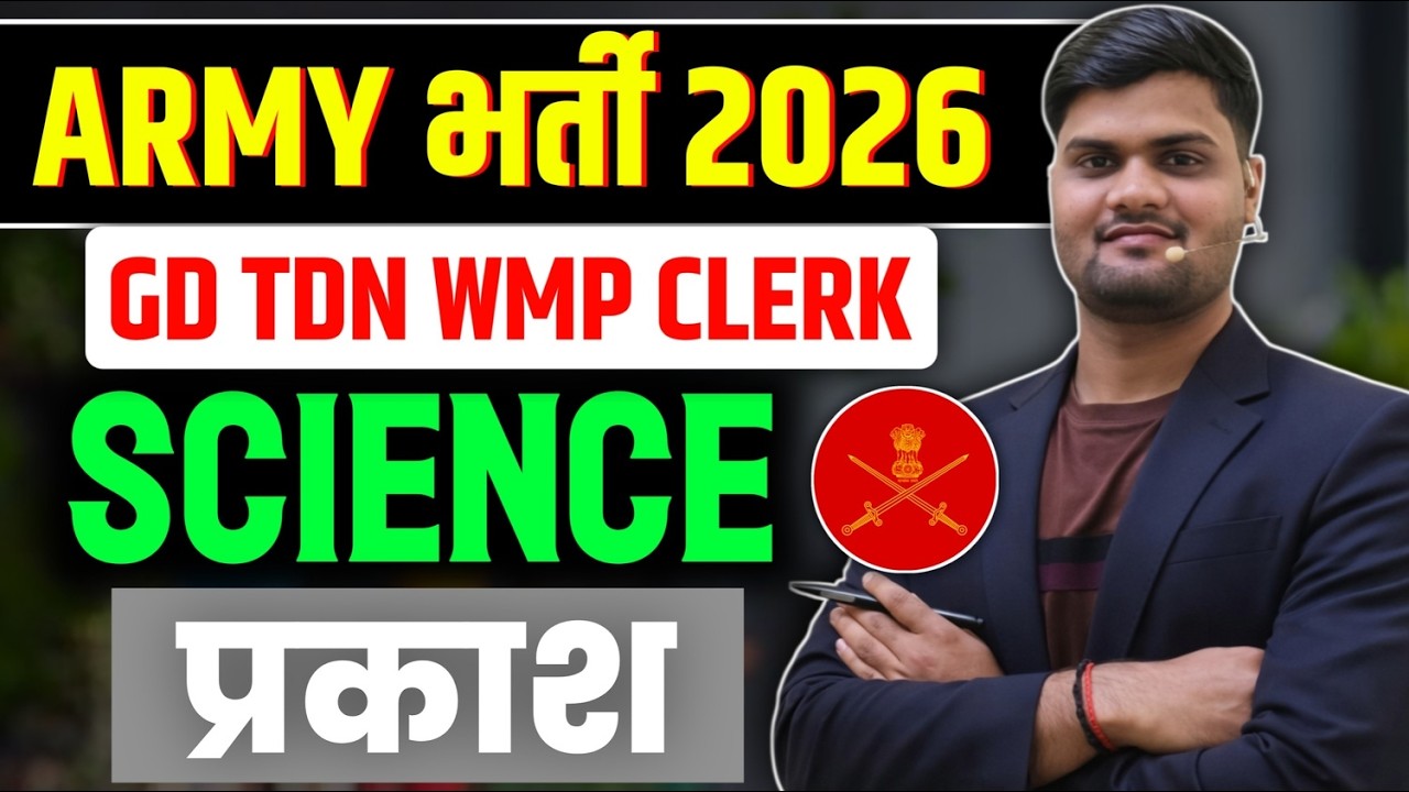 Damdar  Science (light) ki class  / apke liye most important live  class-3  exam 2026