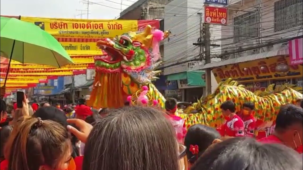 ขบวนแห่กลางวัน คณะมังกรทอง ตรุษจีนนครสวรรค์ งานประเพณีแห่ เจ้าพ่อ-เจ้าแม่ ปากน้ำโพ จ.นครสวรรค์