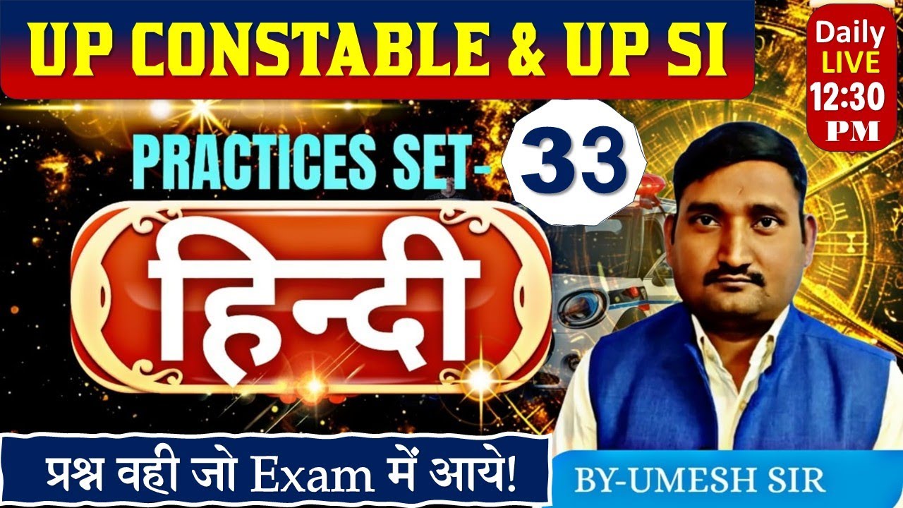 UP SI HINDI PRACTICE SET 33 | UP CONSTABLE HINDI CLASSES | UP SI/UP CONSTABLE HINDI BY UMESH SIR