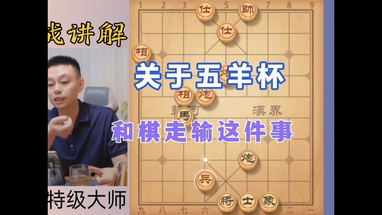 许银川关于五羊杯输给徐天红那盘棋，真实情况是这样的