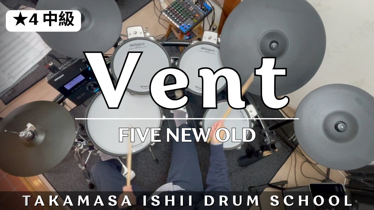 Vent／FIVE NEW OLD｜Drum Cover【★4 中級】
