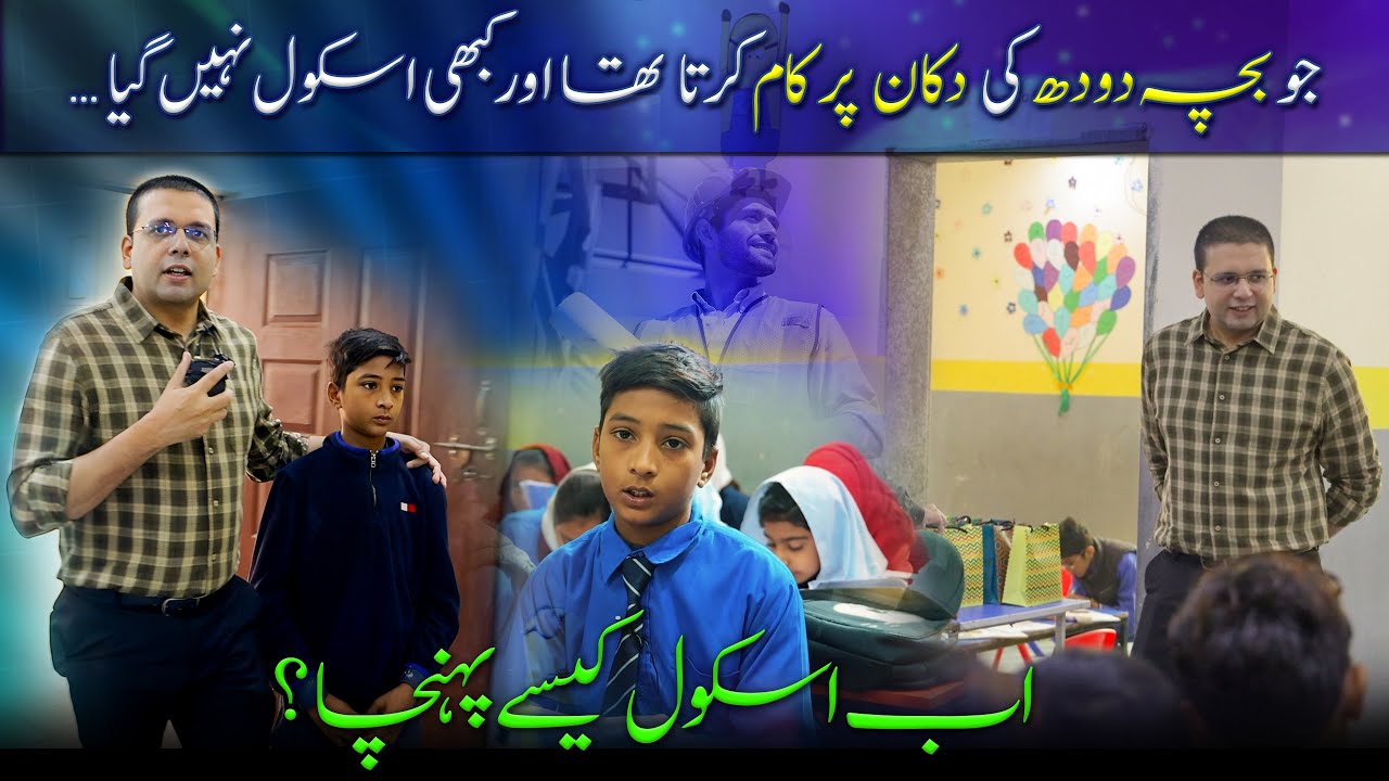 От молочного магазина до школы — как этот мальчик в итоге сюда попал? PEF и пособники