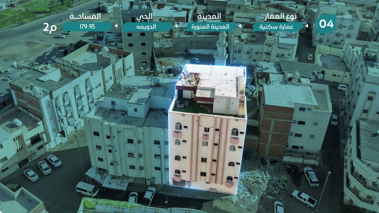 الفيديو التسويقي لمزاد مكاسب المدينة