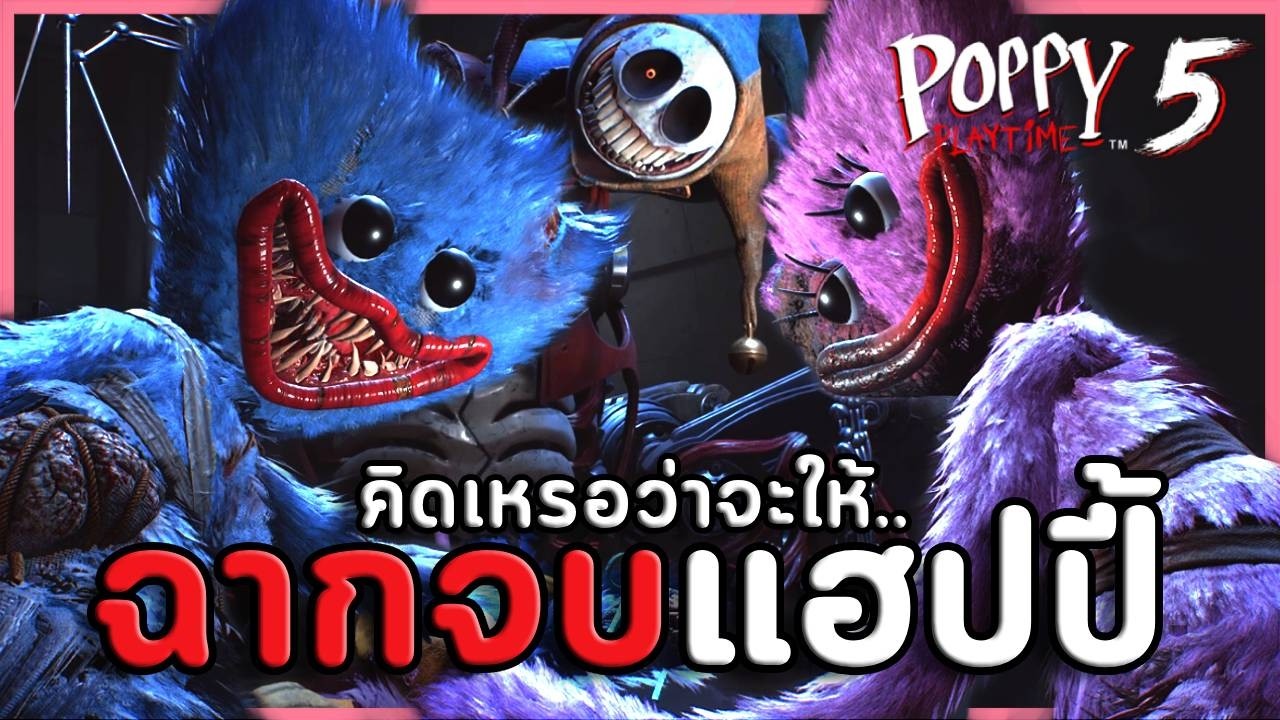 ฉากจบที่สยดสสยองที่สุด | Poppy Playtime Chapter 5 #2 (เกมผี / เกมสยองขวัญ)