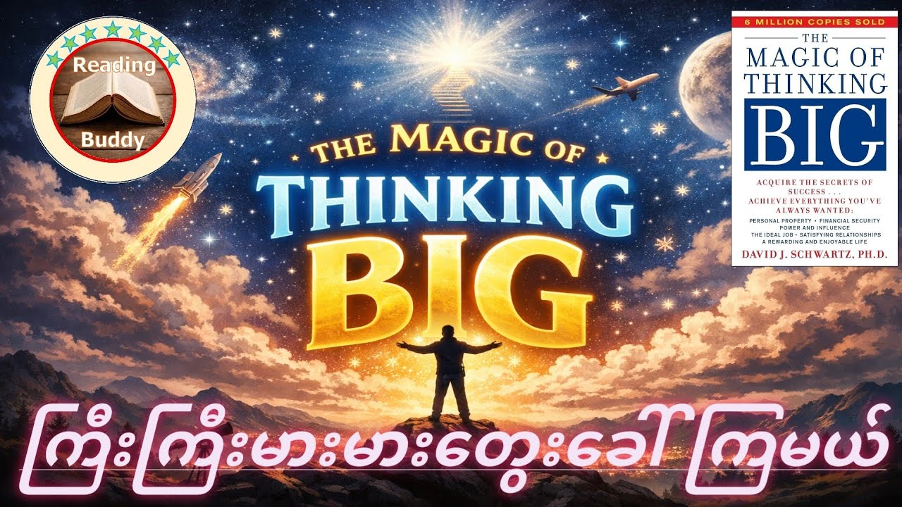 The Magic of Thinking Big | Audio Booksummary
