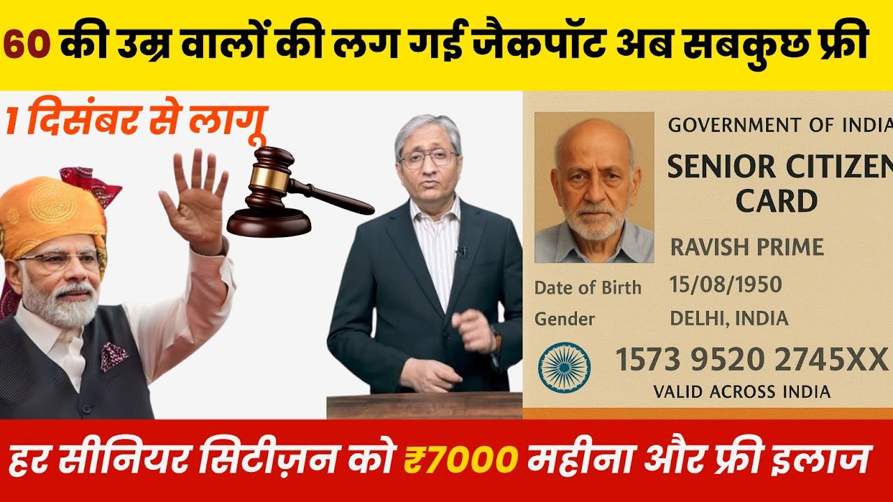 5 Big Government Benefits for Senior Citizens | 2026 New Rules Recently Launched