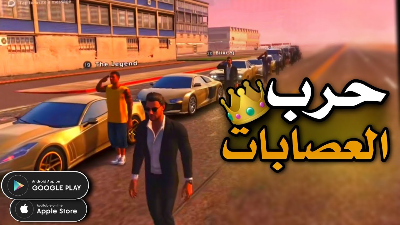 حرب العصابات والشرطة One State RP - Life Simulator اغلاق لعصابة العاب موبايل اندرويد وايفون