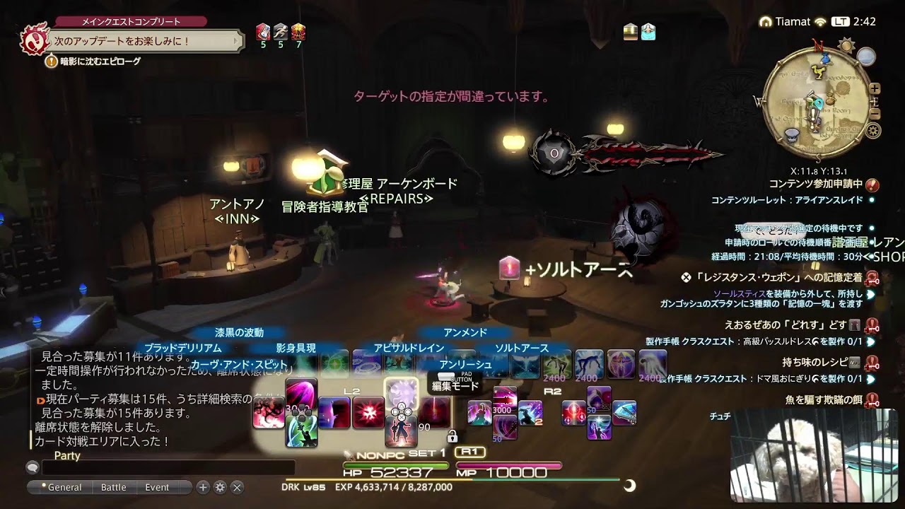 FF14 エオルゼアを救う　トイプードル見ながら