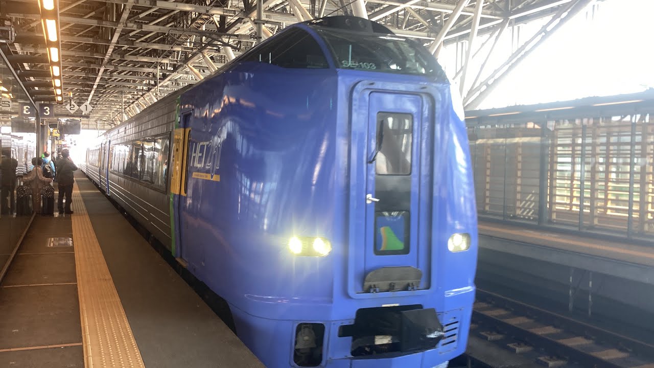 特急サロベツ1号キハ261車窓 旭川→稚内/ 宗谷本線 旭川1335発