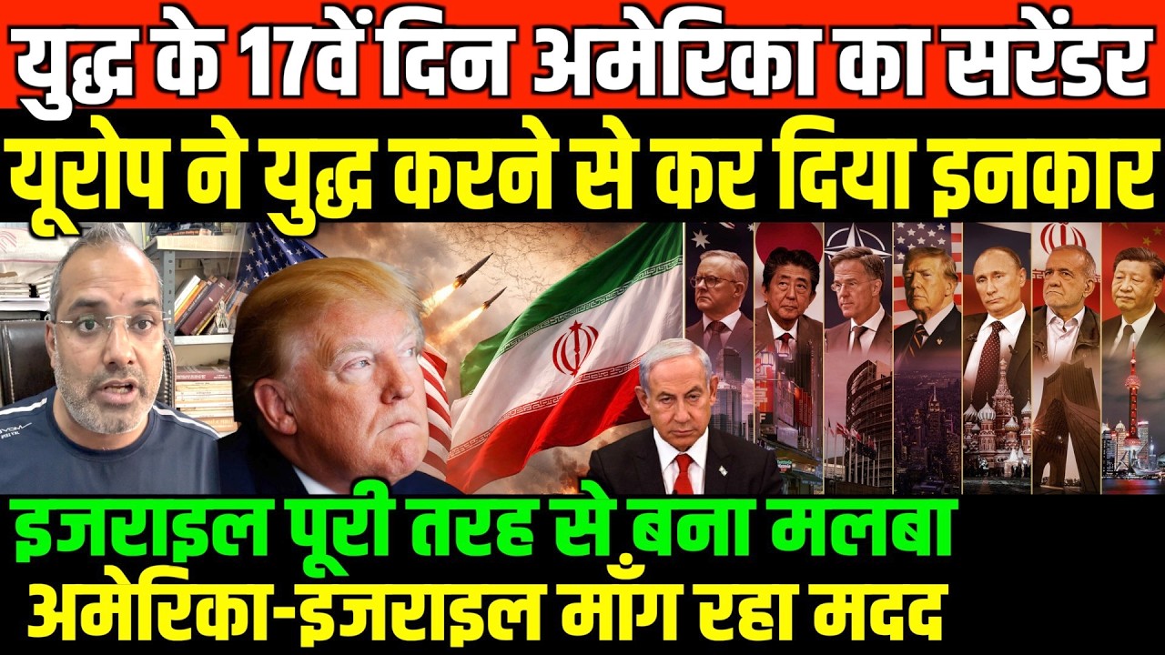 ईरान भारत की दोस्ती फिर गहरी होने लगी/SHAMBHU ON IRAN ISRAEL GULF AMERICA EUROPE AND INDIA