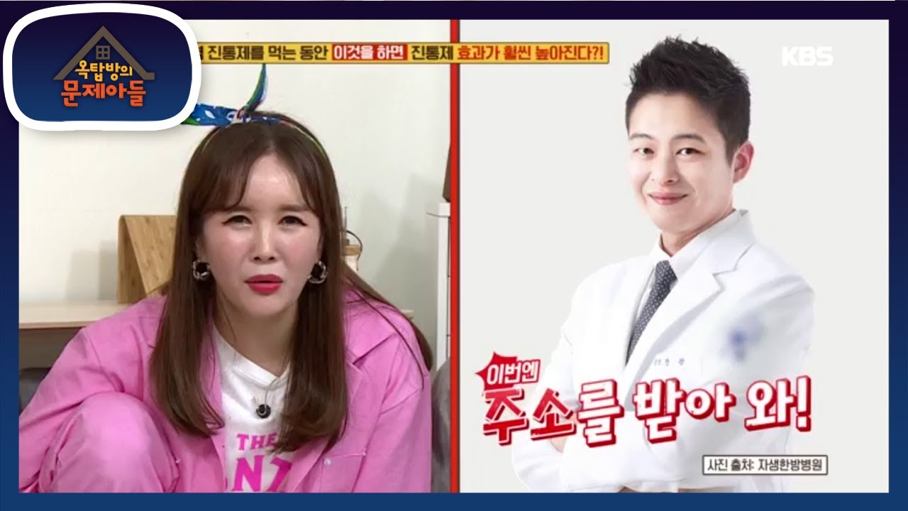 장영란 남편 한원장님 맞춤문제?! 전화 찬스&hearts; [옥탑방의 문제아들/Problem Child in House] 20200316