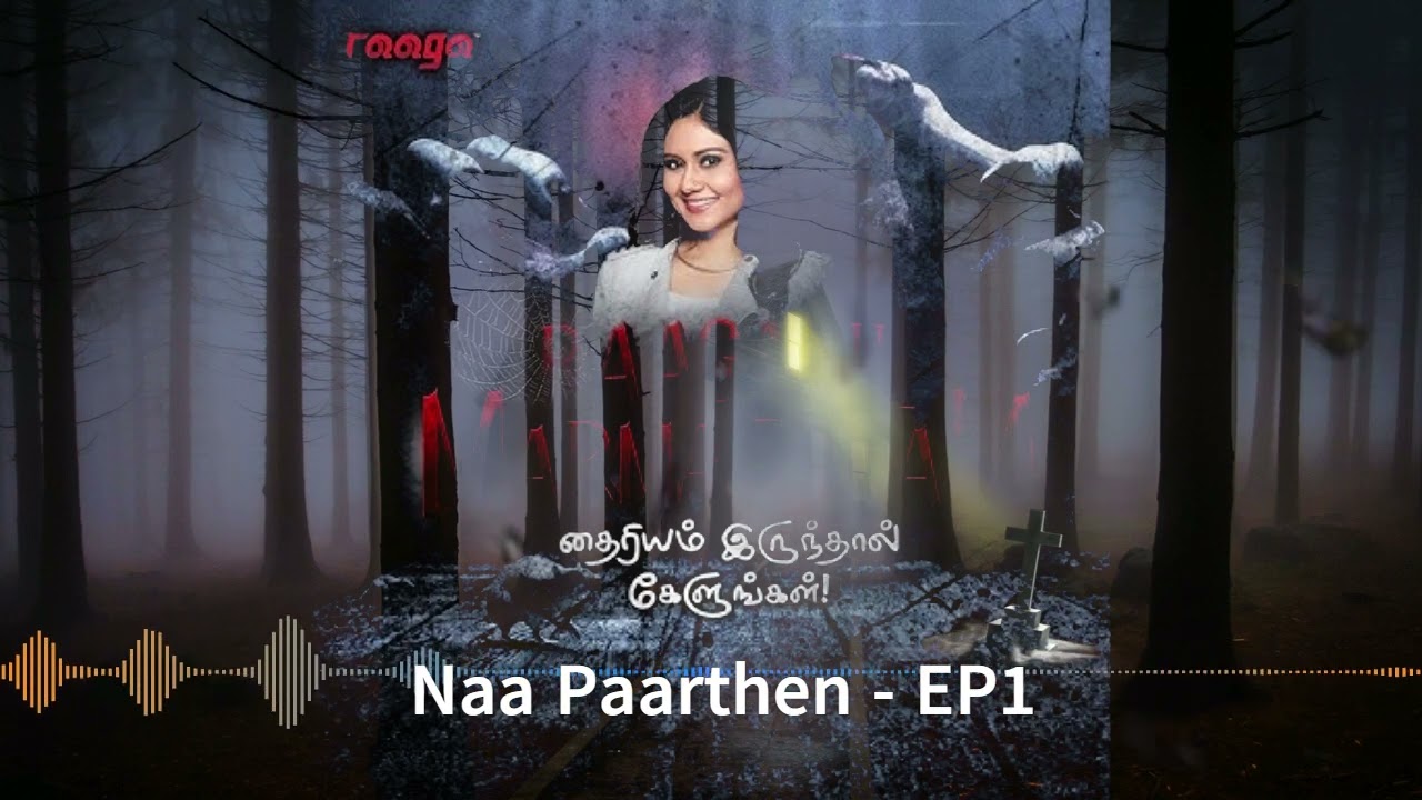 Raagavil Marma Thesam - 27 SEP 2022