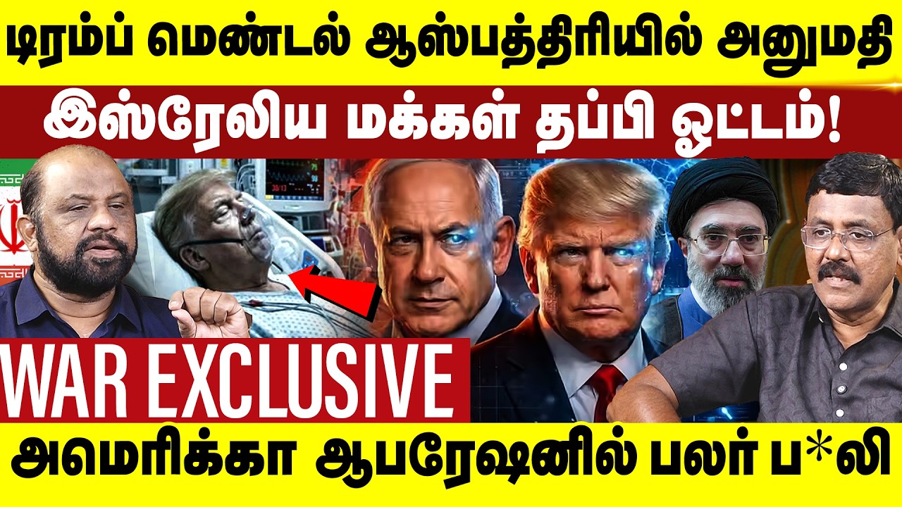Trump admitted to Mendel Hospital! Hundreds killed in operation! Usa vs Iran | Trump | War