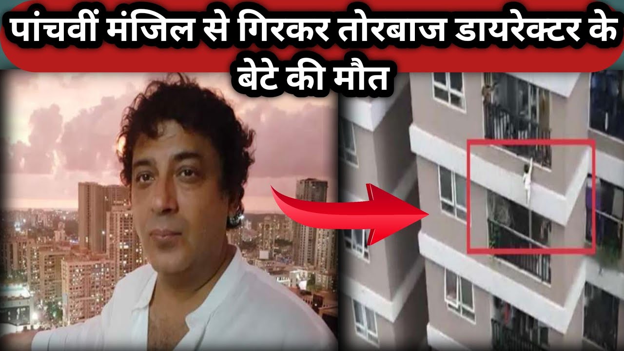 'Torbaaz' director Girish Malik son dies after falling from fifth floor of his building।