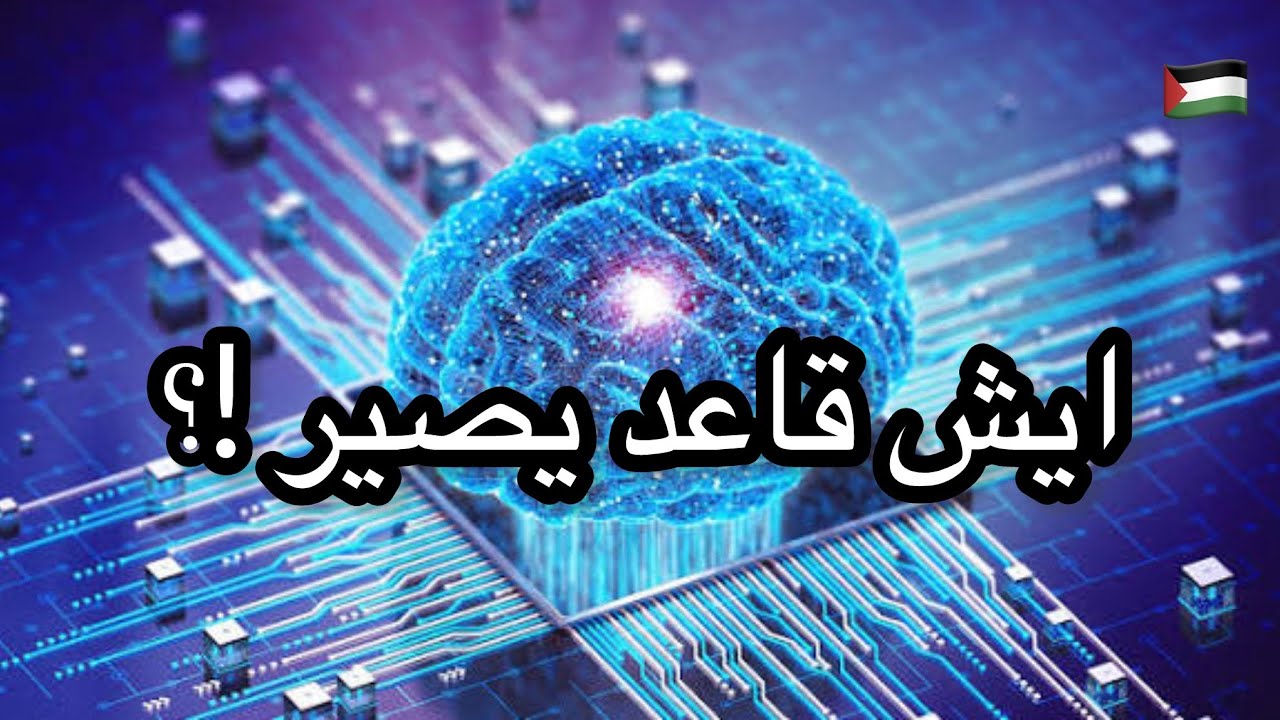 اعلانات الذكاء الاصطناعي بدت تصير ؟!