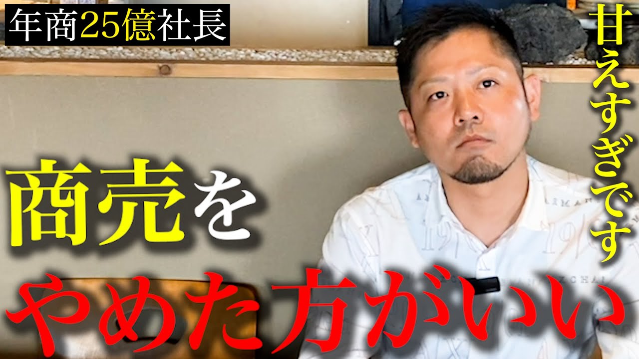 【完全終了】飲食店経営を失敗する人の特徴TOP5