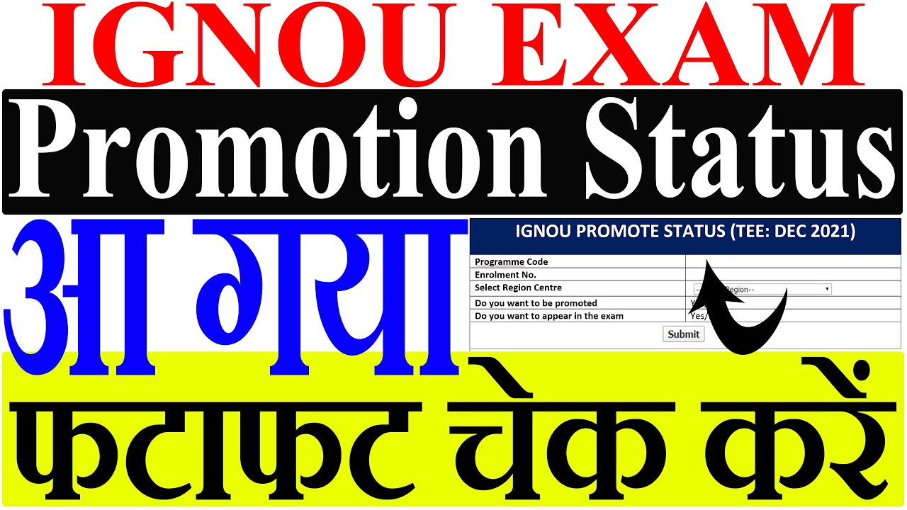 [Breaking News ] IGNOU PROMOTION STATUS HOW TO CHECK PROMOTION STATUS STEP BY STEP  Big Announcement