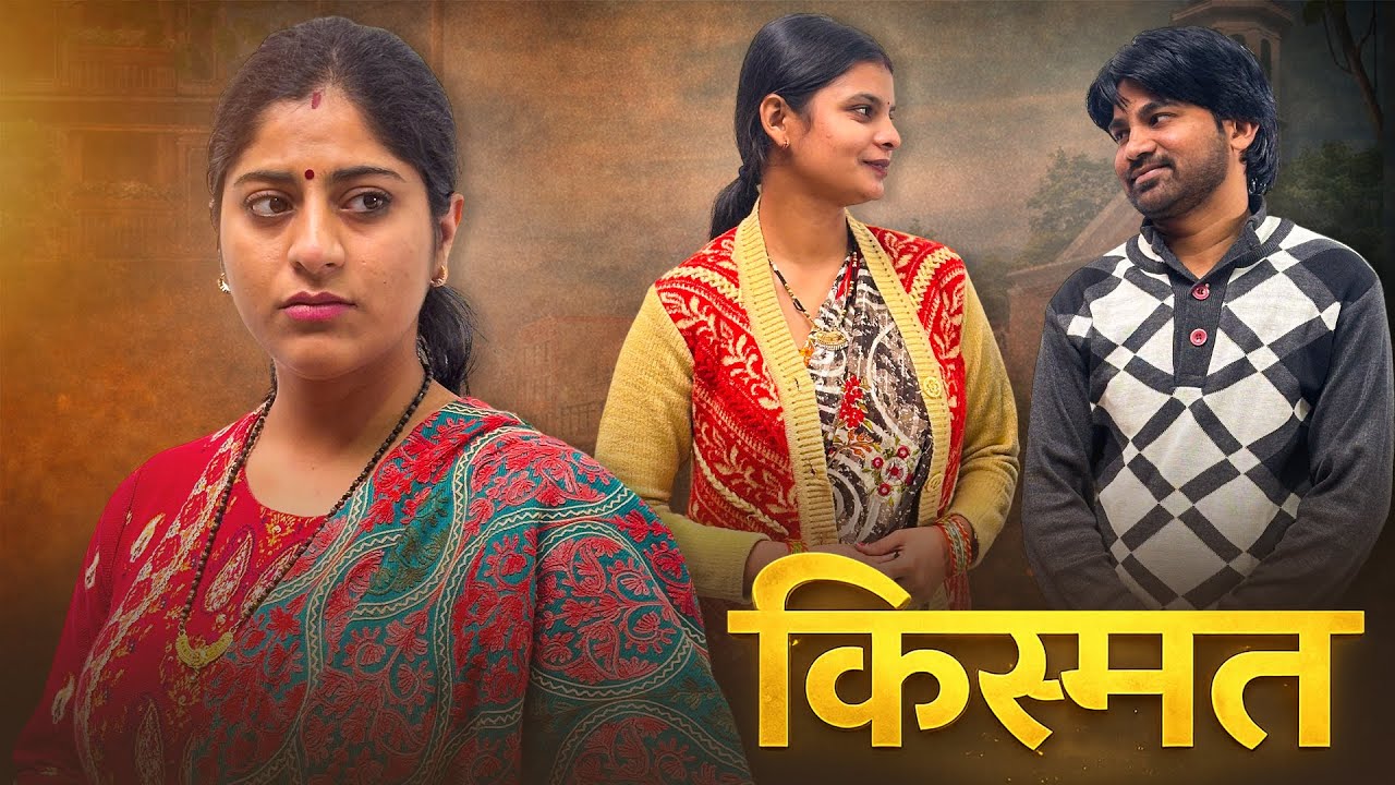 Qismat | किस्मत | @nazarbattub #kuchtohlogkahenge #nazarbattu #qismat