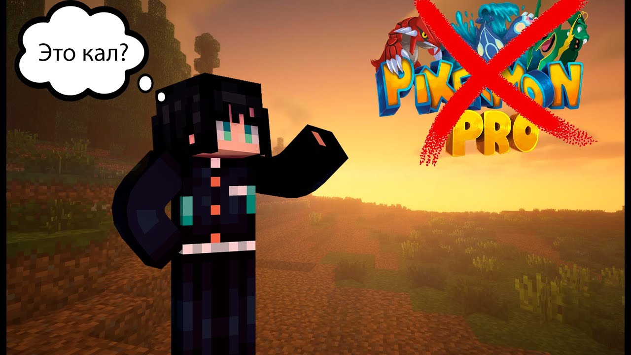 Pixelmon.PRO | 1000 и 1 обещание | Разоблачение проекта и основателя.