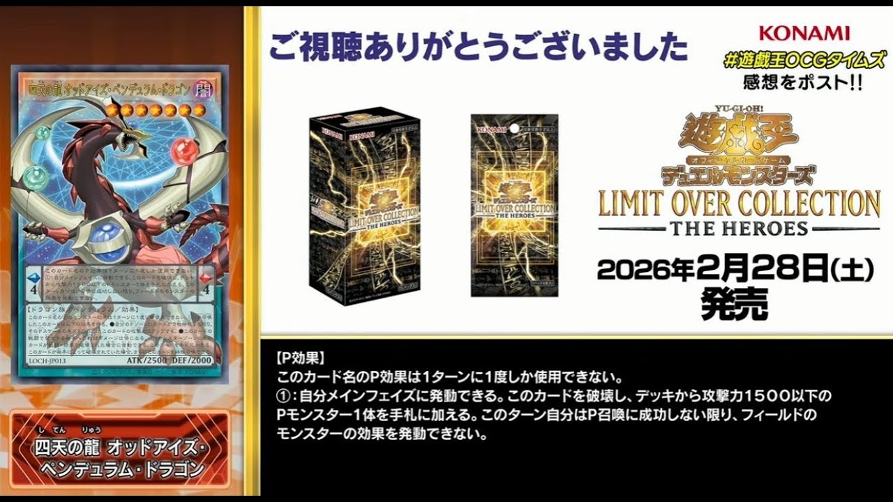 【竜剣士】四天オッドアイズ完全1枚初動で魔法封殺EX封殺3バウンス墓地咎姫【新規複数採用】