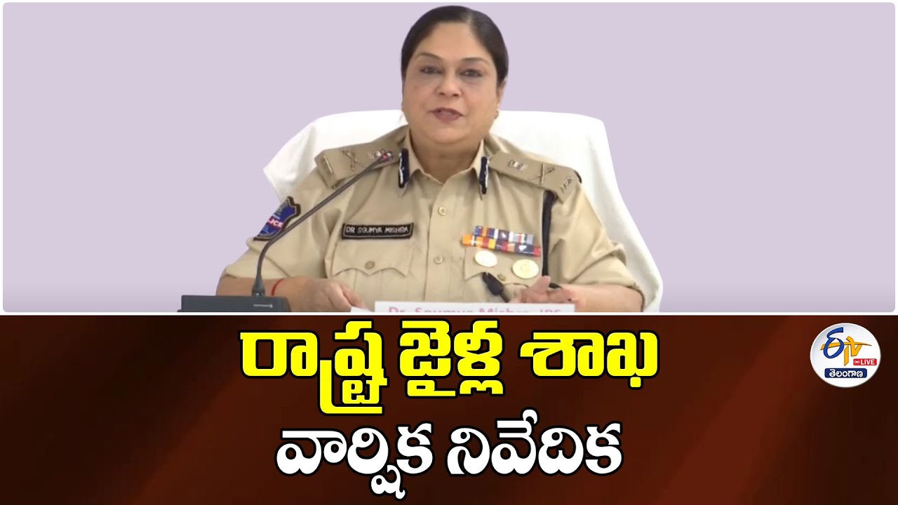 Annual Report of Telangana Prisons Department Released | DG Soumya Mishra 🔴LIVE