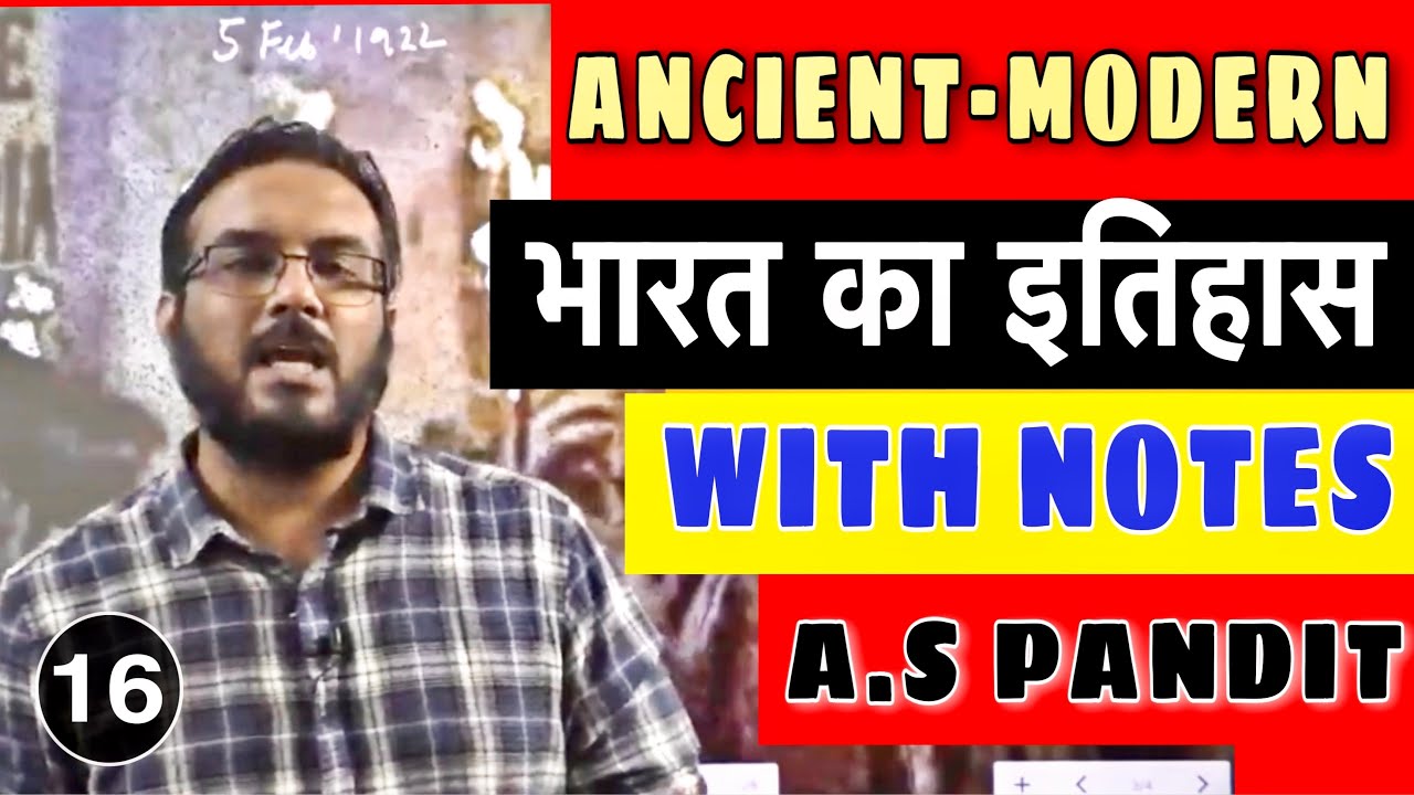 Crack UPSC/IAS/SSC | Ancient to Modern | Indian History | Class 16 | IAS | IBPS
