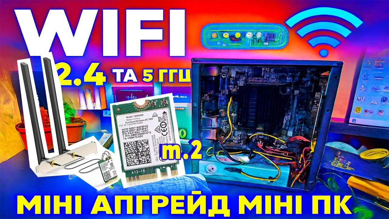 міні апгрейд славнозвісного міні ПК, ставимо wi-fi m.2 2.5 -5 ghz + bluetooth